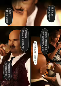 Page 174 of 母を寝取られても媚薬編就算媽媽被NTR了 完整版第二集 中文 - preview thumbnail