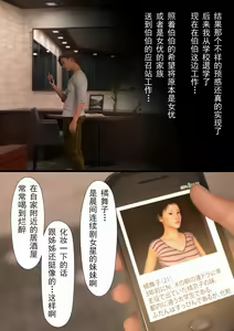 Page 176 of 母を寝取られても媚薬編就算媽媽被NTR了 完整版第二集 中文 - preview thumbnail