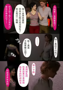 Page 178 of 母を寝取られても媚薬編就算媽媽被NTR了 完整版第二集 中文 - preview thumbnail