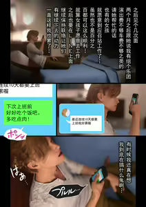 Page 180 of 母を寝取られても媚薬編就算媽媽被NTR了 完整版第二集 中文 - preview thumbnail