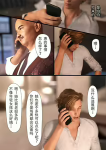 Page 181 of 母を寝取られても媚薬編就算媽媽被NTR了 完整版第二集 中文 - preview thumbnail