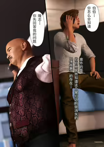 Page 188 of 母を寝取られても媚薬編就算媽媽被NTR了 完整版第二集 中文 - preview thumbnail