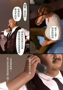 Page 189 of 母を寝取られても媚薬編就算媽媽被NTR了 完整版第二集 中文 - preview thumbnail