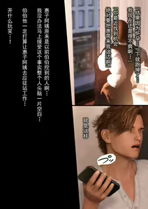 Page 190 of 母を寝取られても媚薬編就算媽媽被NTR了 完整版第二集 中文 - preview thumbnail