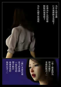 Page 196 of 母を寝取られても媚薬編就算媽媽被NTR了 完整版第二集 中文 - preview thumbnail