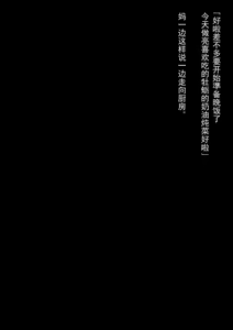 Page 214 of 母を寝取られても媚薬編就算媽媽被NTR了 完整版第二集 中文 - preview thumbnail