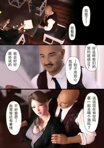 Page 215 of 母を寝取られても媚薬編就算媽媽被NTR了 完整版第二集 中文 - preview thumbnail