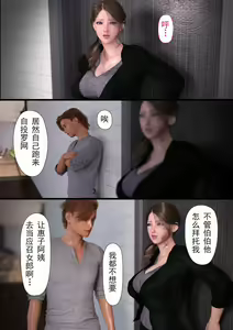 Page 216 of 母を寝取られても媚薬編就算媽媽被NTR了 完整版第二集 中文 - preview thumbnail