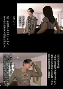 Page 224 of 母を寝取られても媚薬編就算媽媽被NTR了 完整版第二集 中文 - preview thumbnail