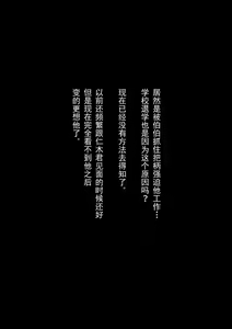 Page 226 of 母を寝取られても媚薬編就算媽媽被NTR了 完整版第二集 中文 - preview thumbnail