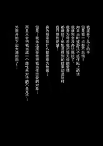 Page 233 of 母を寝取られても媚薬編就算媽媽被NTR了 完整版第二集 中文 - preview thumbnail