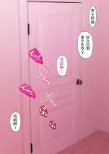 Page 268 of 母を寝取られても媚薬編就算媽媽被NTR了 完整版第二集 中文 - preview thumbnail