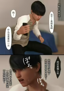 Page 300 of 母を寝取られても媚薬編就算媽媽被NTR了 完整版第二集 中文 - preview thumbnail