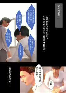 Page 302 of 母を寝取られても媚薬編就算媽媽被NTR了 完整版第二集 中文 - preview thumbnail