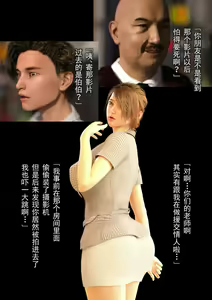 Page 304 of 母を寝取られても媚薬編就算媽媽被NTR了 完整版第二集 中文 - preview thumbnail