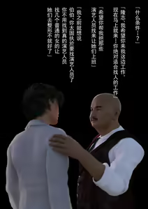 Page 306 of 母を寝取られても媚薬編就算媽媽被NTR了 完整版第二集 中文 - preview thumbnail