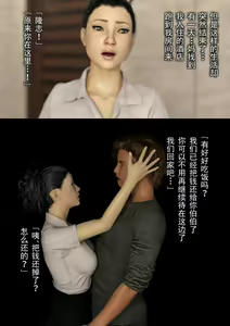 Page 312 of 母を寝取られても媚薬編就算媽媽被NTR了 完整版第二集 中文 - preview thumbnail