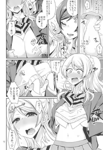Page 12 of ERINGI OISHII ELICHIKA - preview thumbnail