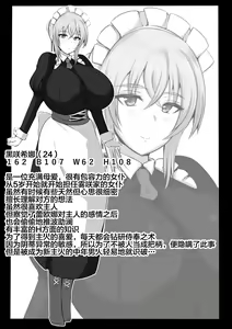 Page 37 of Maidorare Jou - preview thumbnail