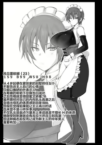 Page 38 of Maidorare Jou - preview thumbnail