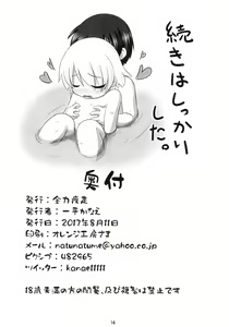 Page 16 of Hinamisawa Karagenki - preview thumbnail
