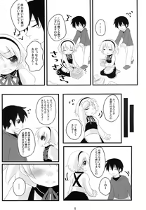 Page 5 of Hinamisawa Nashikuzushi - preview thumbnail