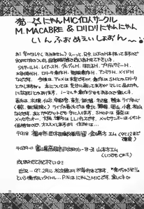 Page 23 of Sakura Saku - preview thumbnail
