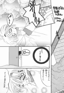 Page 7 of Sakura Saku - preview thumbnail