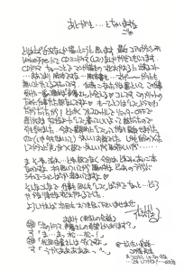 Page 21 of Motto Suki suki Aiko-chan - preview thumbnail