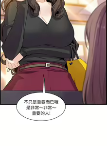 Page 1037 of 韩漫 你和我的小秘密 - preview thumbnail