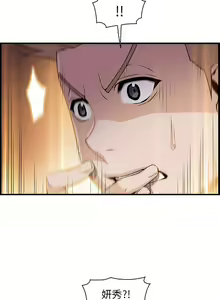 Page 1044 of 韩漫 你和我的小秘密 - preview thumbnail