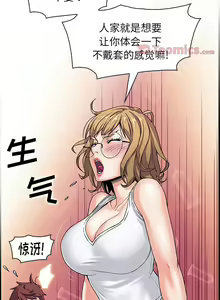 Page 1064 of 韩漫 你和我的小秘密 - preview thumbnail