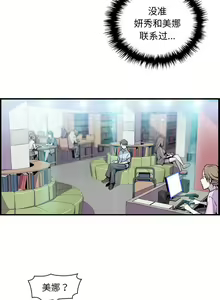Page 1095 of 韩漫 你和我的小秘密 - preview thumbnail