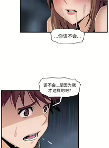 Page 1104 of 韩漫 你和我的小秘密 - preview thumbnail