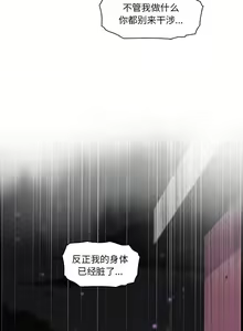 Page 1110 of 韩漫 你和我的小秘密 - preview thumbnail