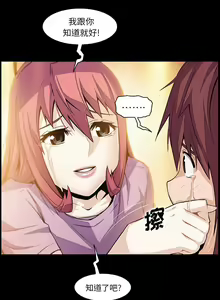 Page 1117 of 韩漫 你和我的小秘密 - preview thumbnail