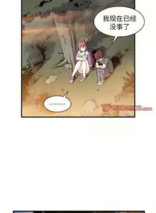 Page 1138 of 韩漫 你和我的小秘密 - preview thumbnail