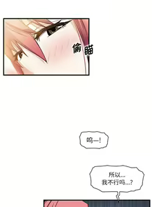 Page 1144 of 韩漫 你和我的小秘密 - preview thumbnail