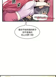 Page 1145 of 韩漫 你和我的小秘密 - preview thumbnail