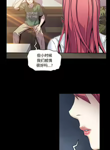 Page 119 of 韩漫 你和我的小秘密 - preview thumbnail