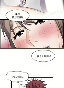 Page 131 of 韩漫 你和我的小秘密 - preview thumbnail