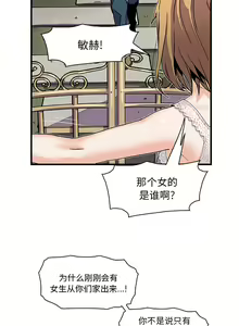 Page 178 of 韩漫 你和我的小秘密 - preview thumbnail