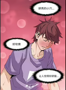 Page 183 of 韩漫 你和我的小秘密 - preview thumbnail