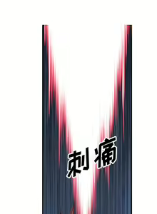 Page 185 of 韩漫 你和我的小秘密 - preview thumbnail