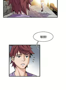 Page 191 of 韩漫 你和我的小秘密 - preview thumbnail