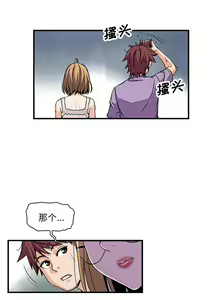 Page 254 of 韩漫 你和我的小秘密 - preview thumbnail