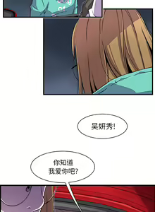 Page 301 of 韩漫 你和我的小秘密 - preview thumbnail