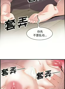 Page 411 of 韩漫 你和我的小秘密 - preview thumbnail