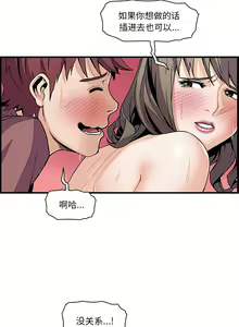 Page 420 of 韩漫 你和我的小秘密 - preview thumbnail