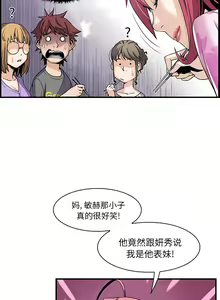 Page 475 of 韩漫 你和我的小秘密 - preview thumbnail